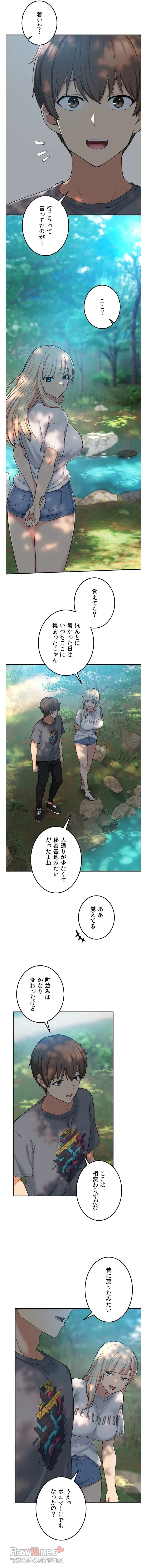 田舎で幼馴染とシェアハウスはじめました 第18話 - 5