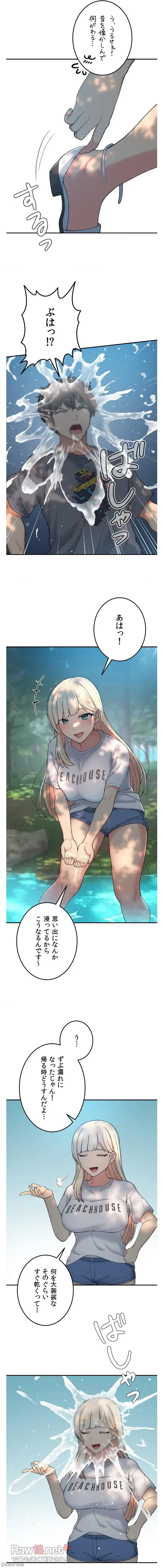 田舎で幼馴染とシェアハウスはじめました 第18話 - 6