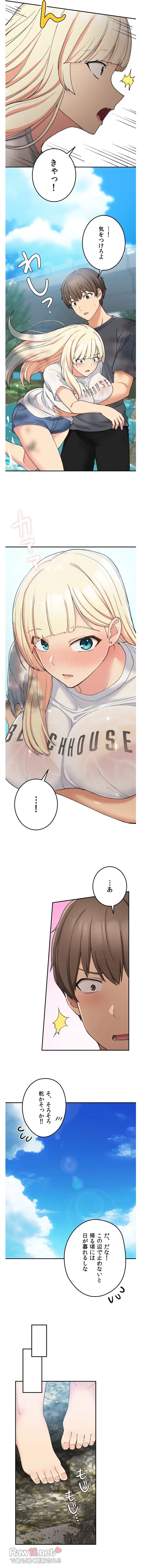 田舎で幼馴染とシェアハウスはじめました 第18話 - 8