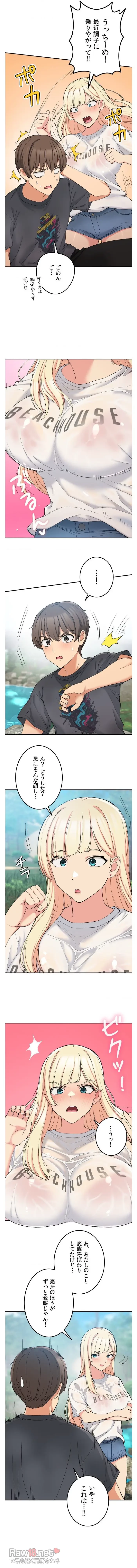 田舎で幼馴染とシェアハウスはじめました 第18話 - 10