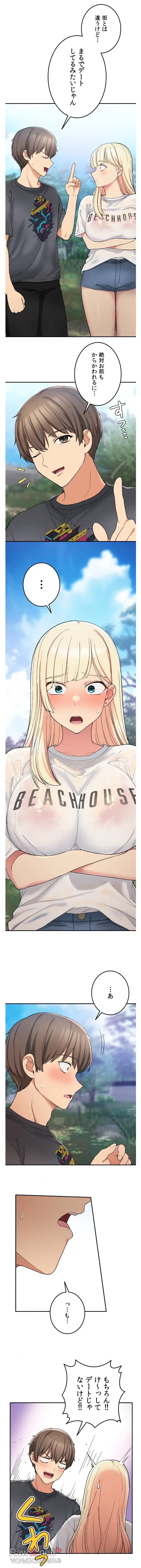 田舎で幼馴染とシェアハウスはじめました 第18話 - 12