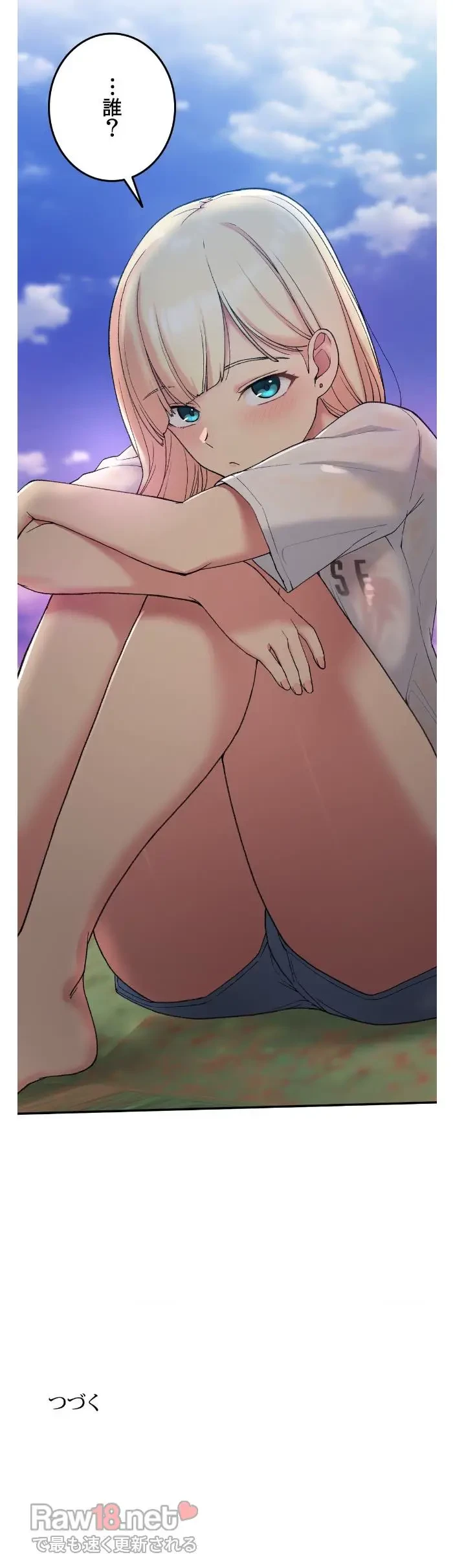 田舎で幼馴染とシェアハウスはじめました 第18話 - 14