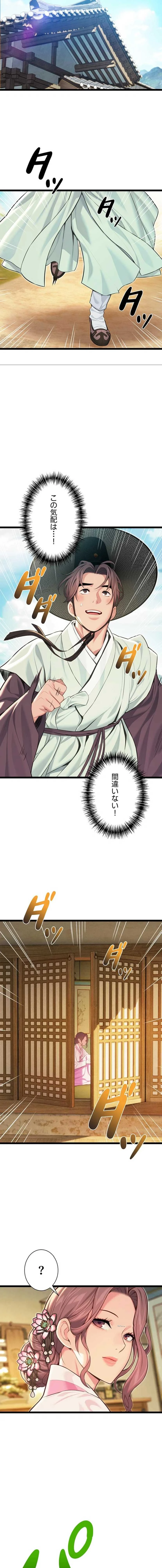 夜伽物語～ご先祖からヤれと言われまして～ 第90話 - 10