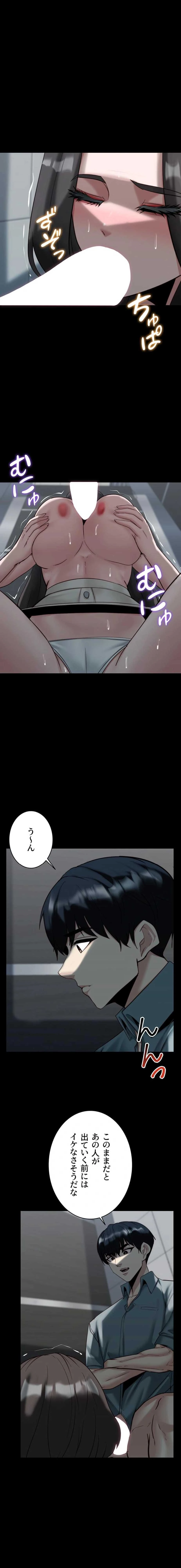 発情女上司のしつけかた 第25話 - 8