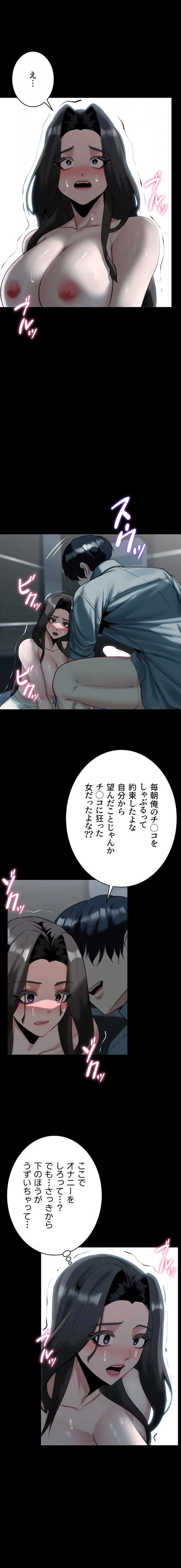 発情女上司のしつけかた 第25話 - 10