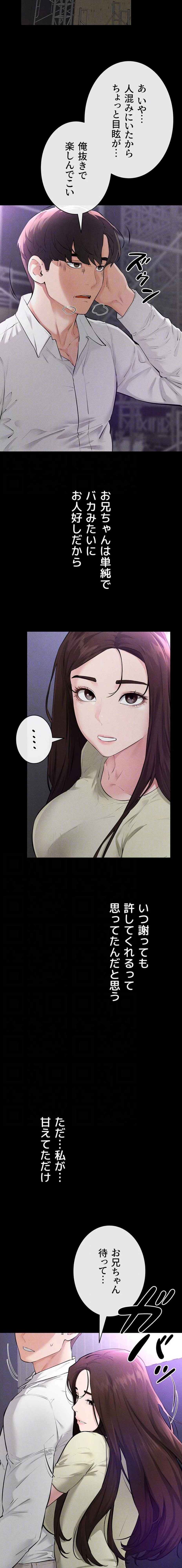 おかげさまで よくシてもらってます 第135話 - 5