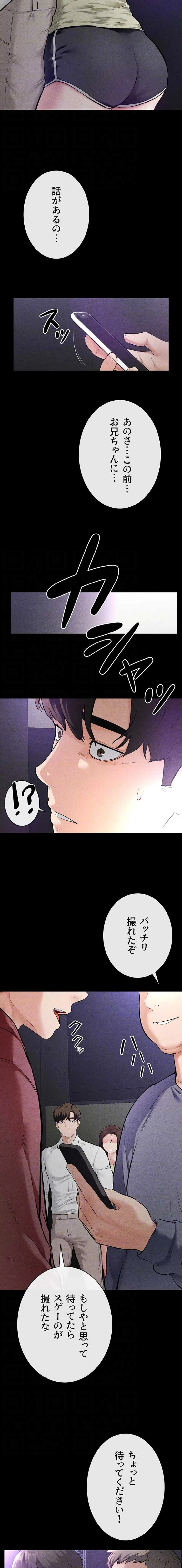 おかげさまで よくシてもらってます 第135話 - 6