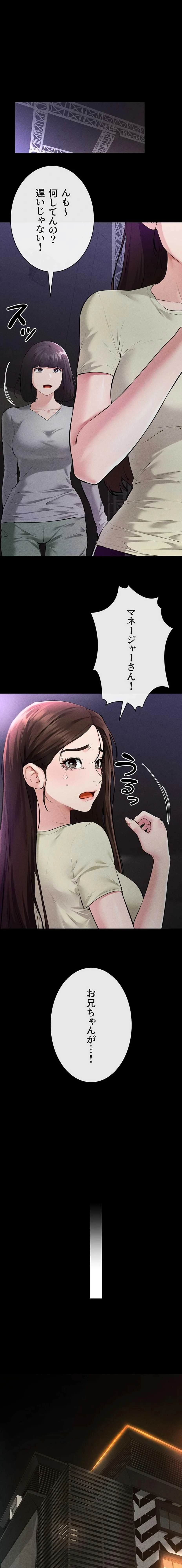 おかげさまで よくシてもらってます 第135話 - 9