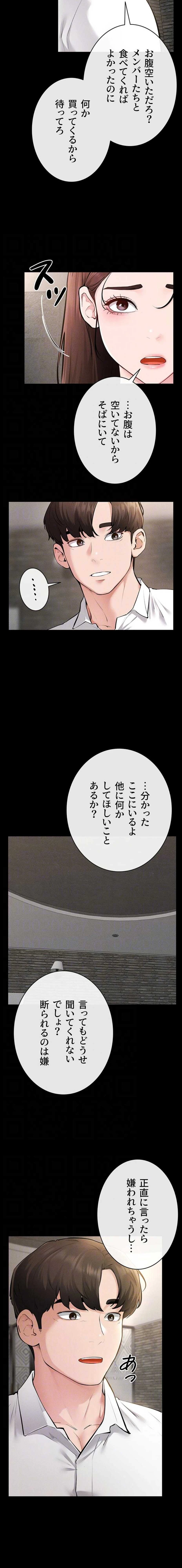 おかげさまで よくシてもらってます 第135話 - 14
