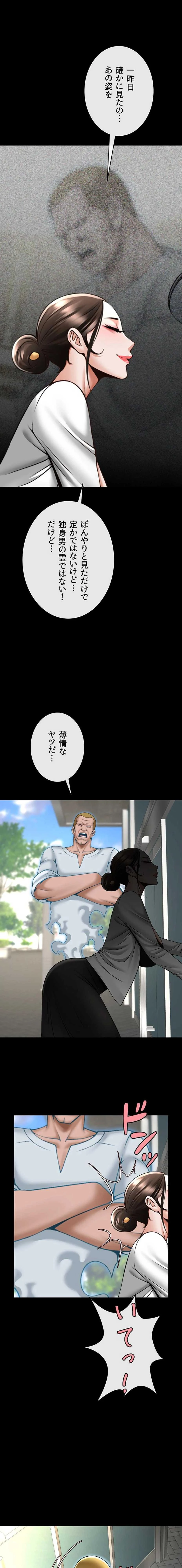 ザチートバッター 第140話 - 3
