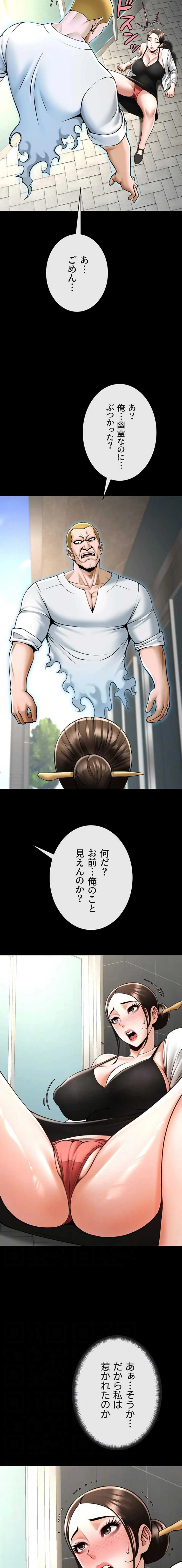 ザチートバッター 第140話 - 4