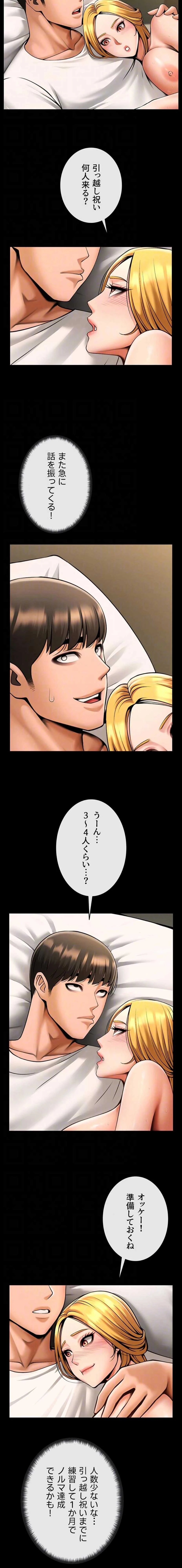 ザチートバッター 第140話 - 12