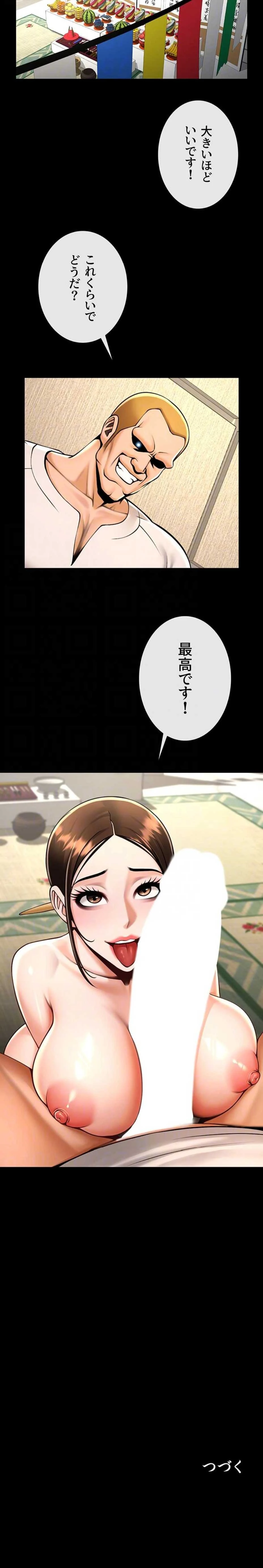 ザチートバッター 第140話 - 14