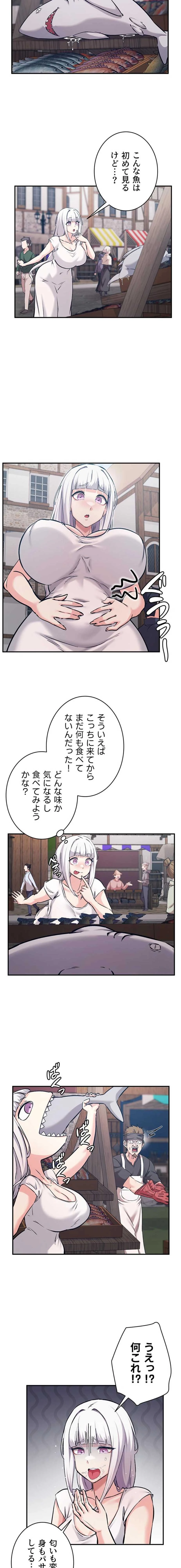 回帰した兵士のメス征服記! 第117話 - 3