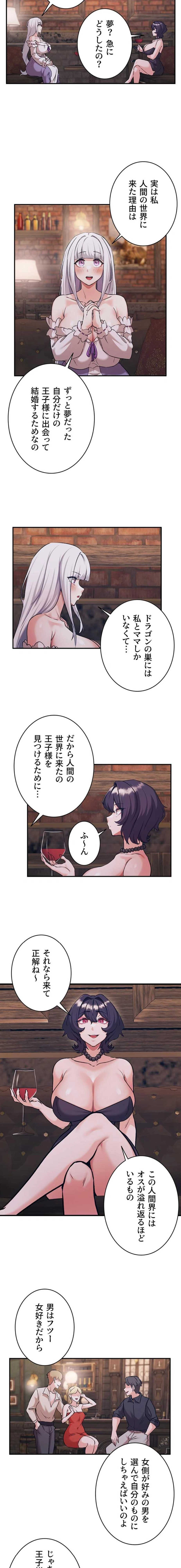 回帰した兵士のメス征服記! 第117話 - 10