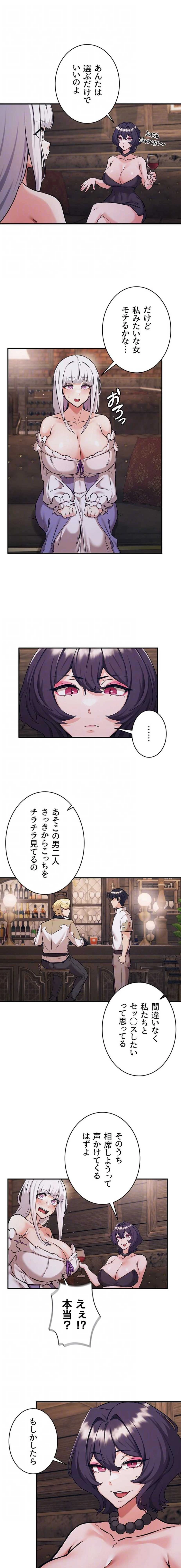 回帰した兵士のメス征服記! 第117話 - 12