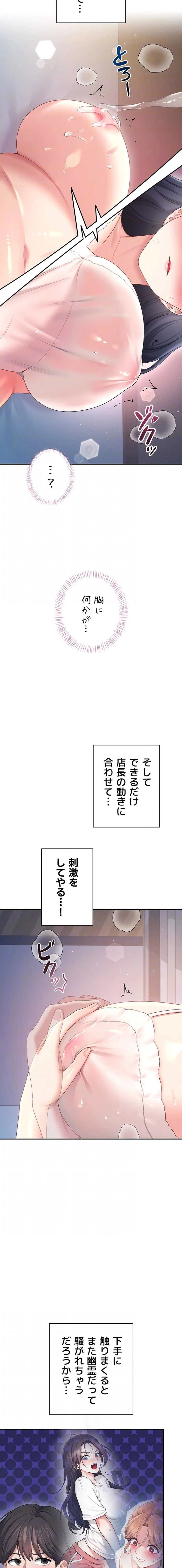 リモートラブホール 第99話 - 14