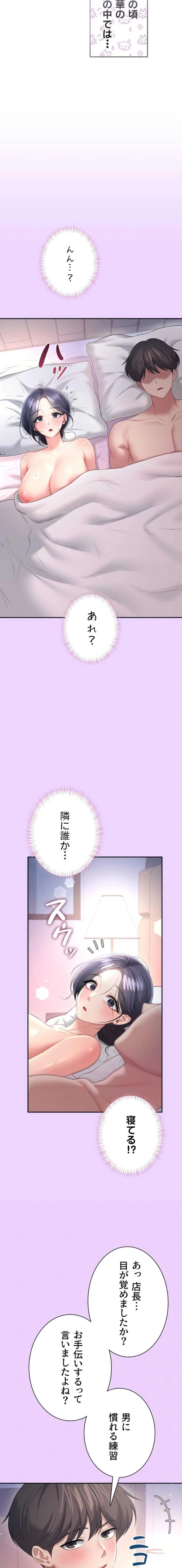 リモートラブホール 第100話 - 10