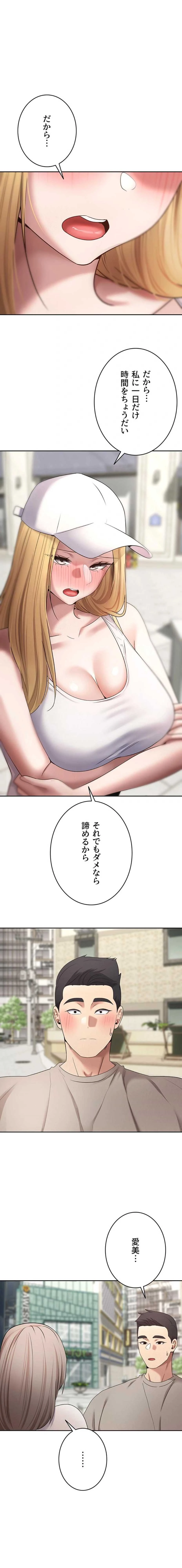 彼女も即買い! 何でも買える仮想通貨で好き放題 第93話 - 3