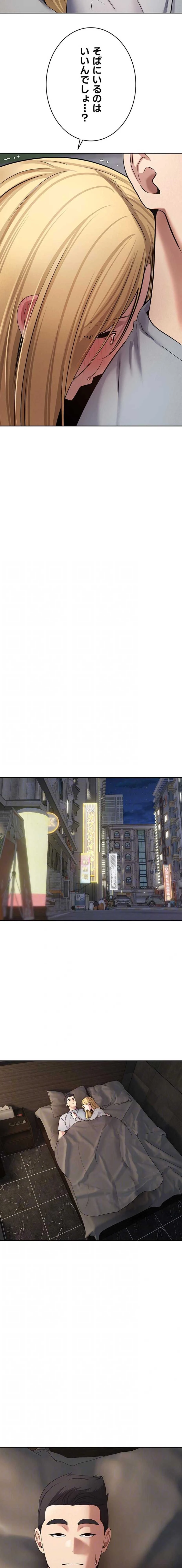彼女も即買い! 何でも買える仮想通貨で好き放題 第93話 - 11