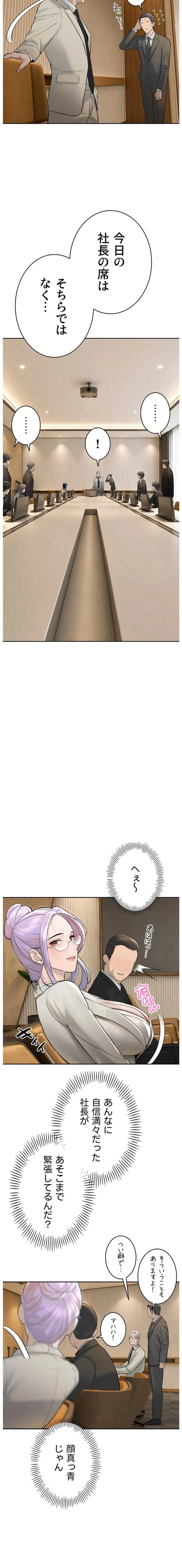 嫁をむさぼる 第43話 - 10