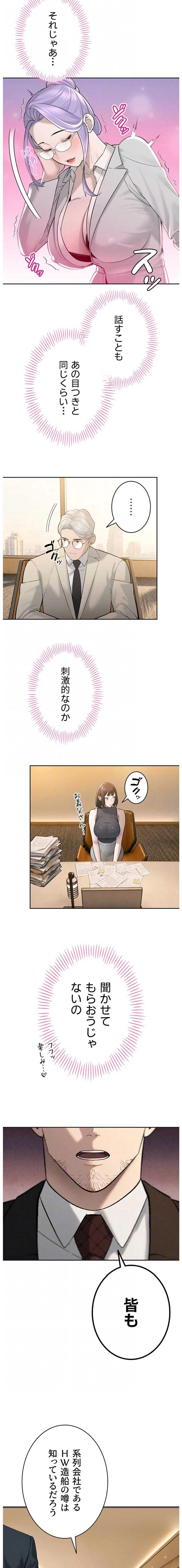 嫁をむさぼる 第43話 - 14