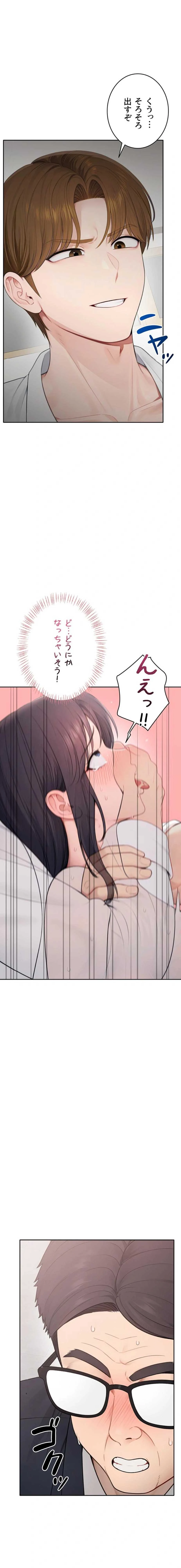 初心JD、えちえちライフ始めました 第33話 - 1
