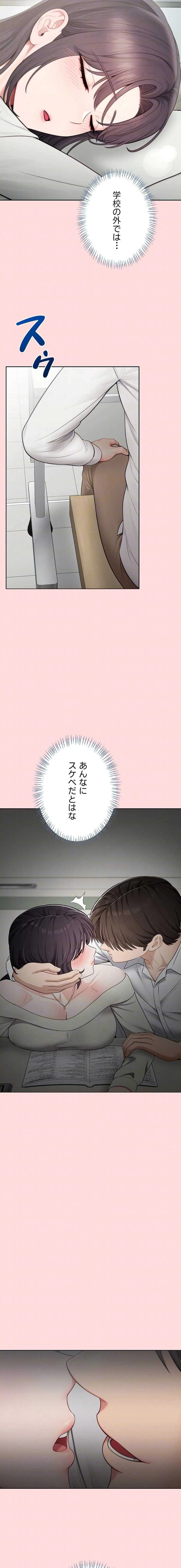初心JD、えちえちライフ始めました 第33話 - 7