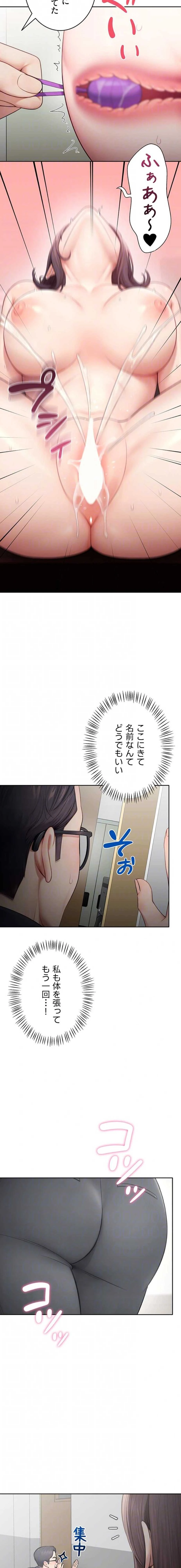 初心JD、えちえちライフ始めました 第33話 - 14