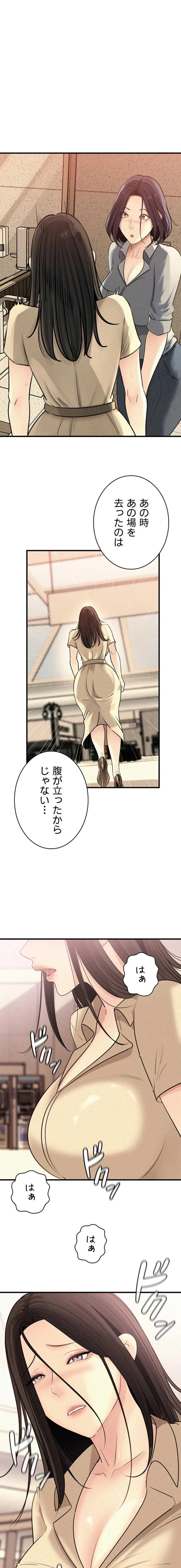 優しい義母は婿のアナ 第116話 - 1