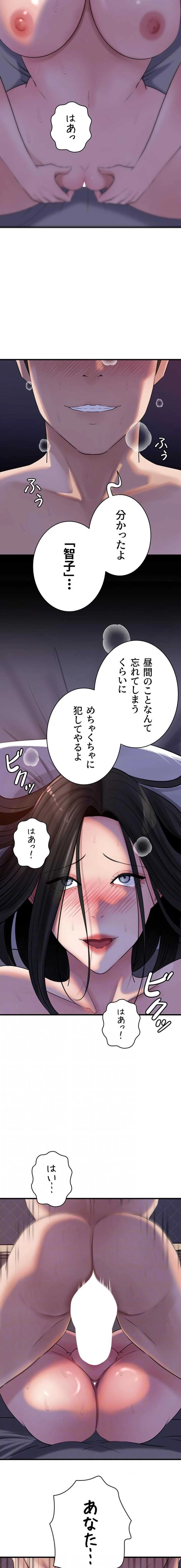 優しい義母は婿のアナ 第116話 - 4