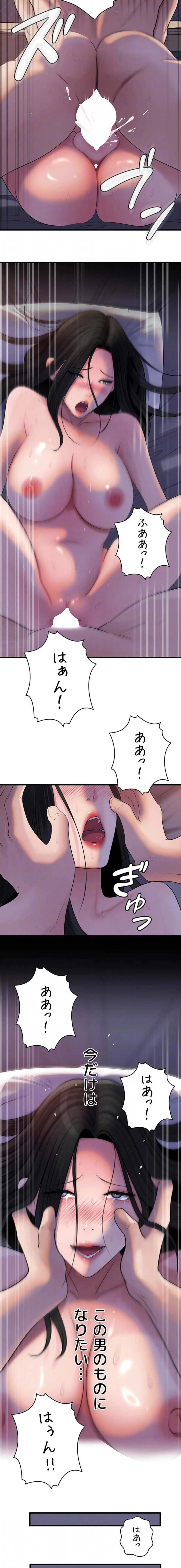 優しい義母は婿のアナ 第116話 - 5