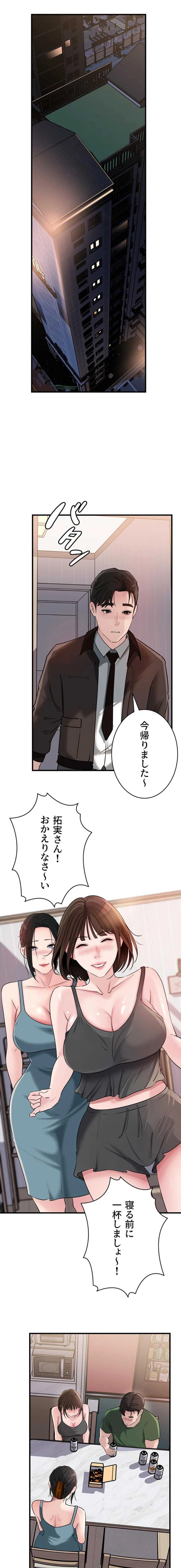 優しい義母は婿のアナ 第116話 - 9