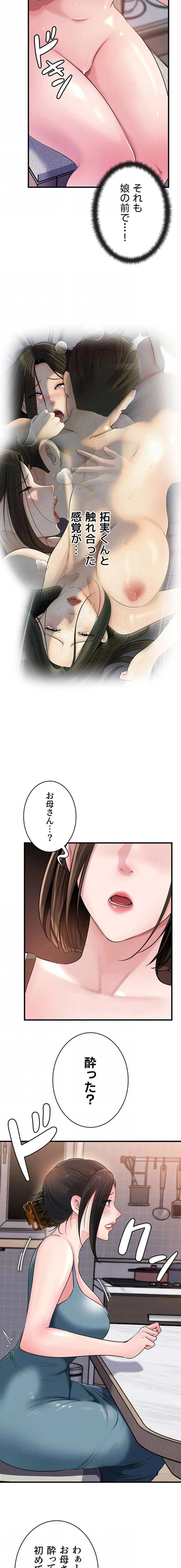 優しい義母は婿のアナ 第116話 - 12