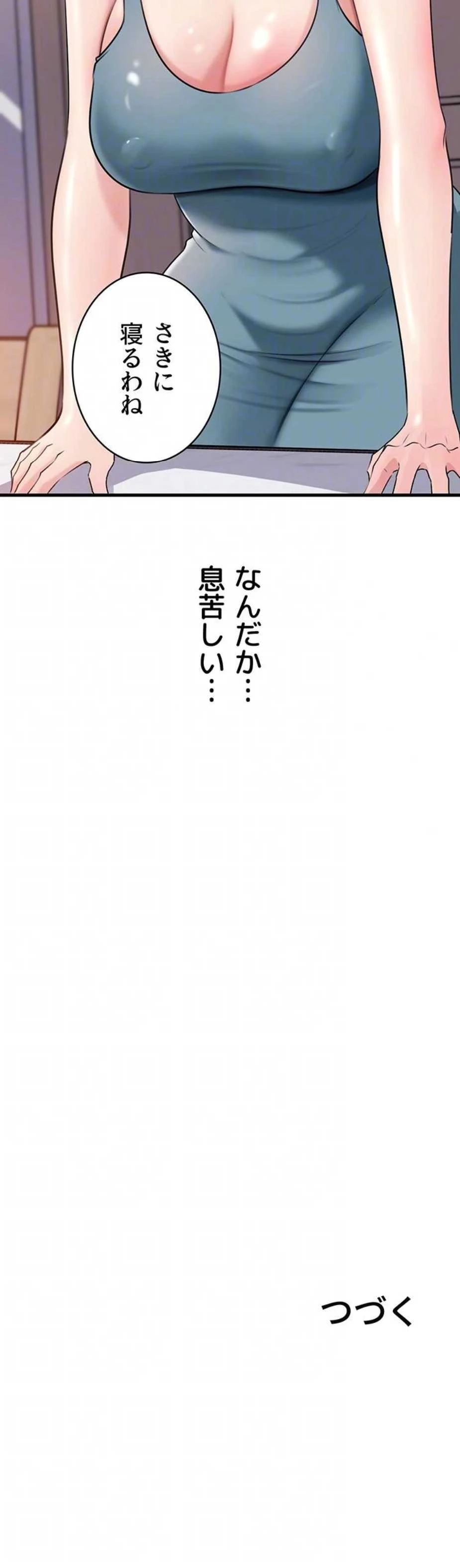 優しい義母は婿のアナ 第116話 - 14
