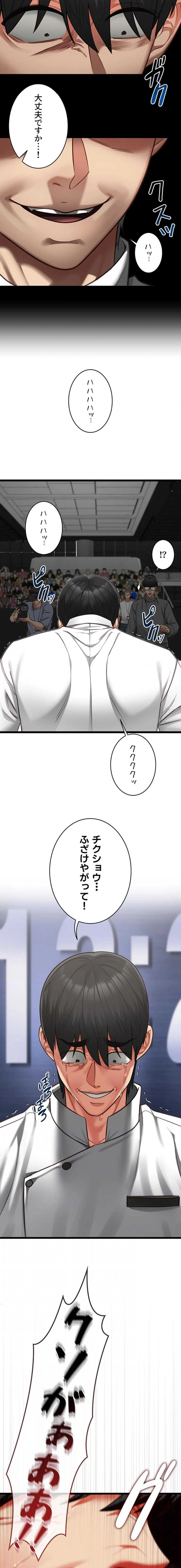 俺は知らない彼女の顔 第21話 - 4