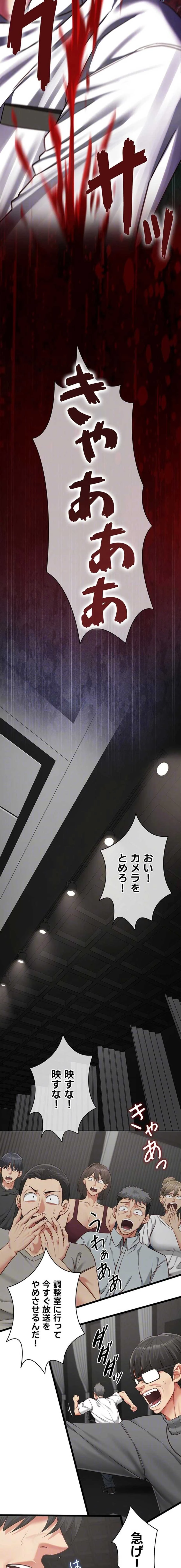 俺は知らない彼女の顔 第21話 - 6