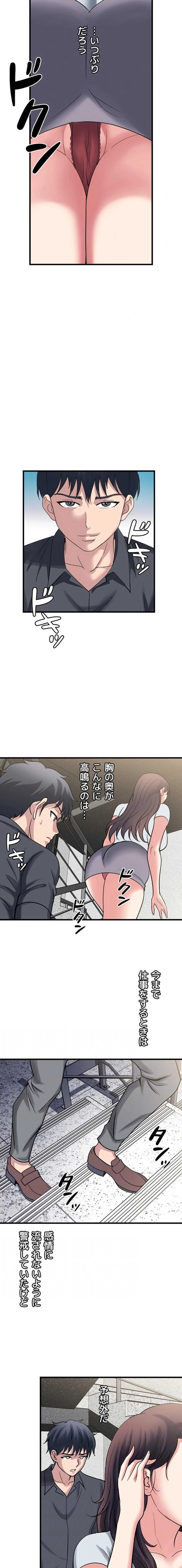 人妻不感症クリニック 第46話 - 4