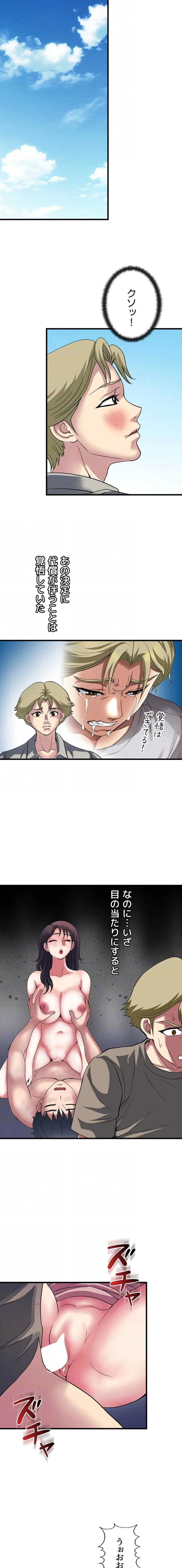 人妻不感症クリニック 第46話 - 14