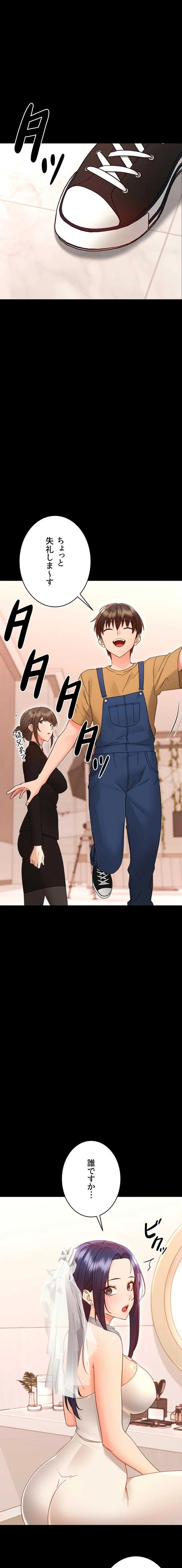 メス支配～小さなご主人様に絶対従順～ 第37話 - 3