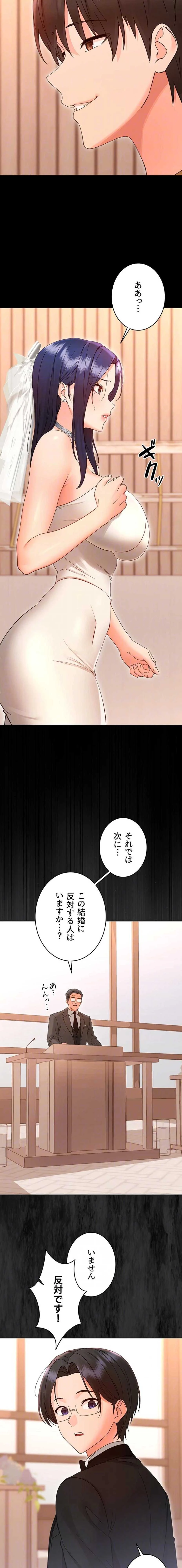 メス支配～小さなご主人様に絶対従順～ 第37話 - 6