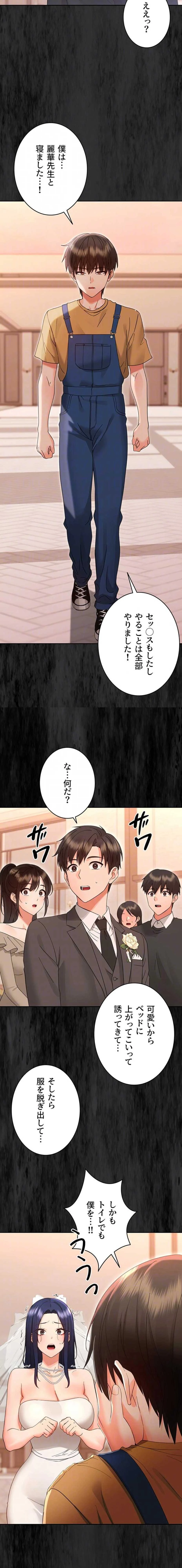 メス支配～小さなご主人様に絶対従順～ 第37話 - 7
