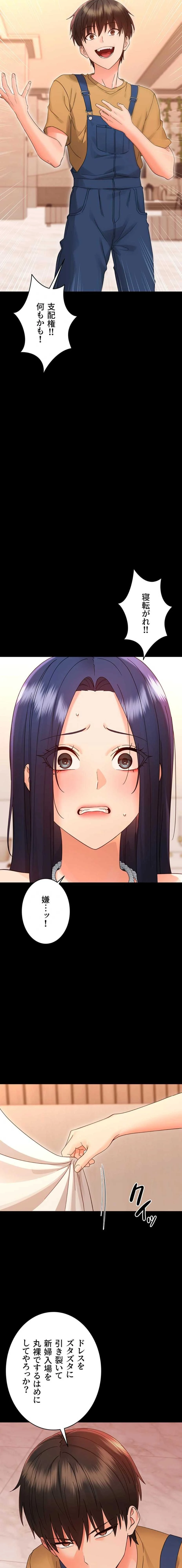 メス支配～小さなご主人様に絶対従順～ 第37話 - 10