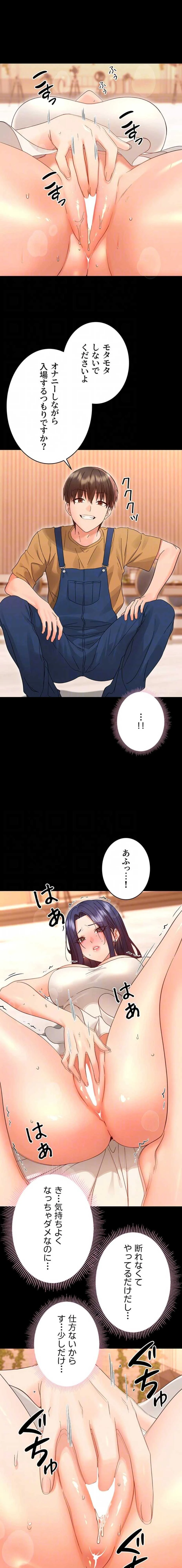 メス支配～小さなご主人様に絶対従順～ 第37話 - 15