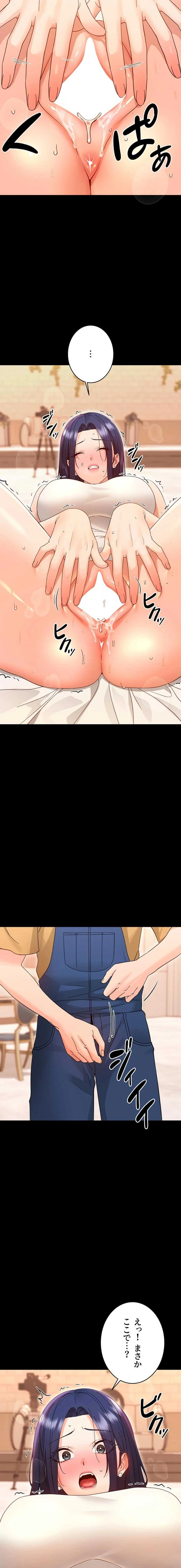 メス支配～小さなご主人様に絶対従順～ 第37話 - 18