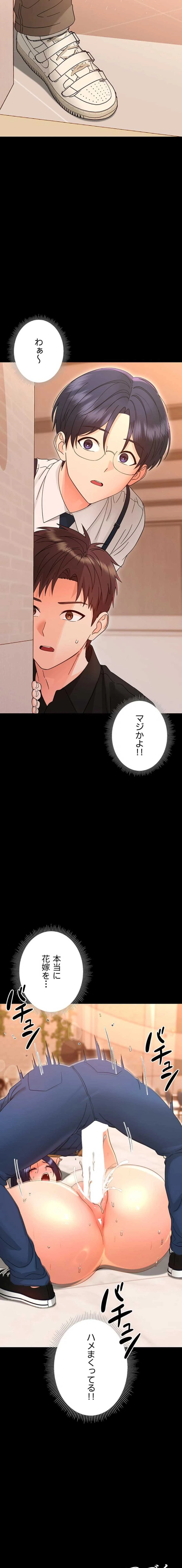 メス支配～小さなご主人様に絶対従順～ 第37話 - 21