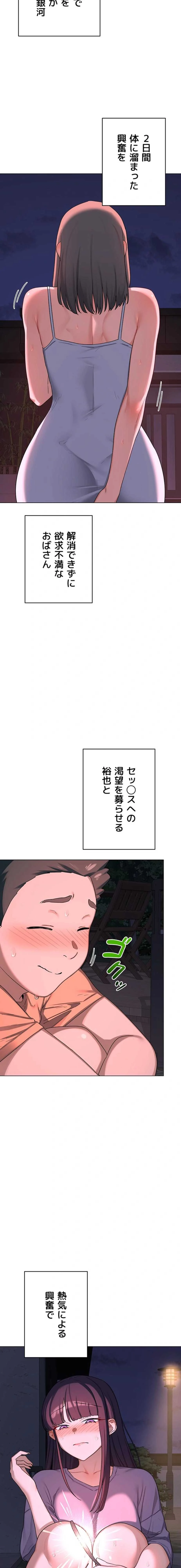 マザースワ〇ピング 第83話 - 3