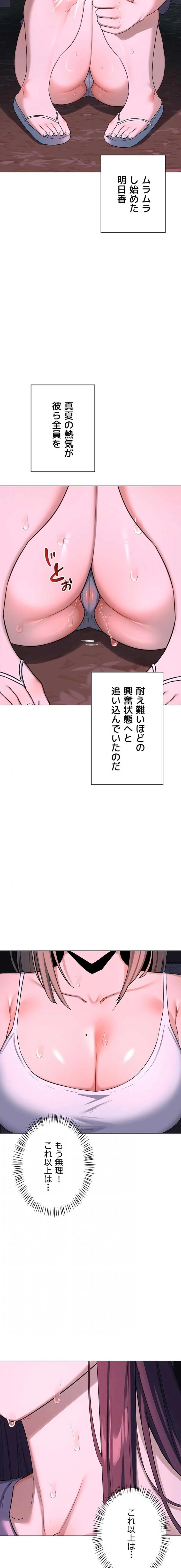 マザースワ〇ピング 第83話 - 4