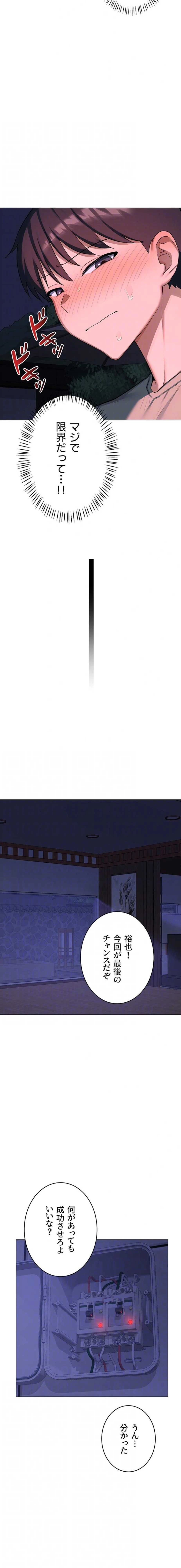 マザースワ〇ピング 第83話 - 5