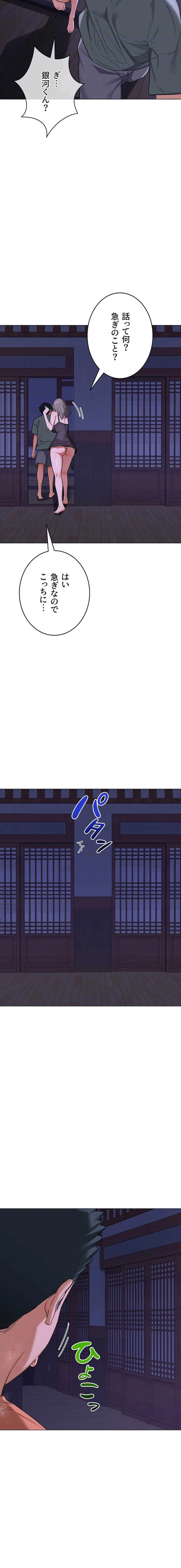 マザースワ〇ピング 第83話 - 8